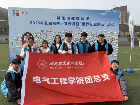 医专防艾团总支